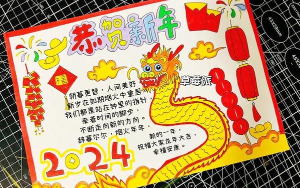 新年春节手抄报图片大全-新年手抄报简单又好看一等奖