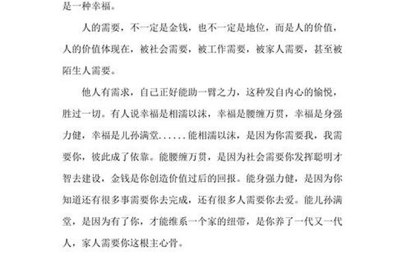 2021年高考满分作文 2021高考乙卷作文