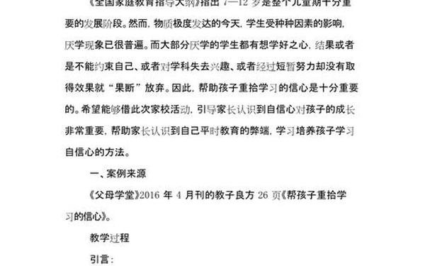 教育教学案例范文(优秀教育案例范文)