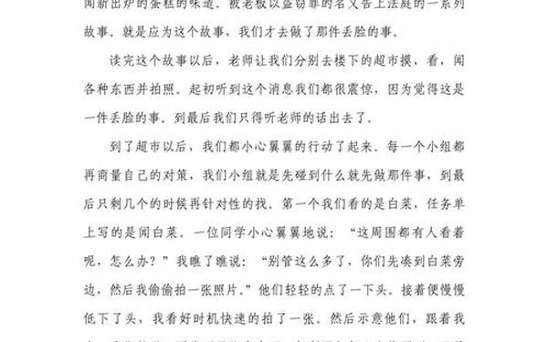 令我感动的一件事500字(感人的事迹500字)