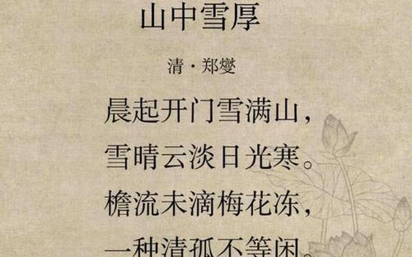 关于冬天的诗句古诗_宋词问春全诗原文