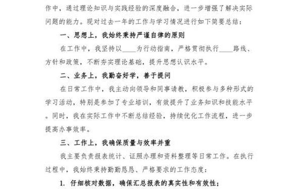 事业单位工作人员总结_2024总结简短精辟