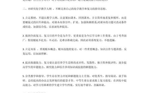初中化学教学计划;九年级化学第二学期工作计划