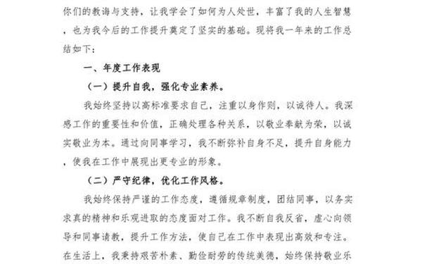 年底工作总结、2024年个人工作总结