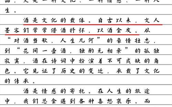 高考满分作文大全-酒高考满分作文原文