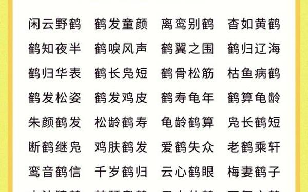 带有动物的成语(动物的成语接龙100个)
