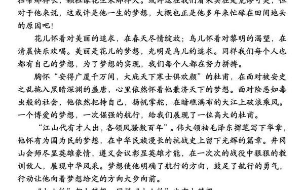 初三语文作文,中考作文素材2025最新正版 初三语文作文,中考作文素材2025最新正版