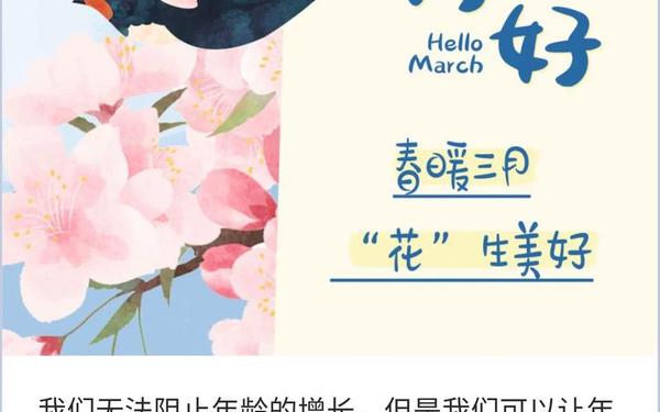 三月不负春光唯美句子_春暖花开不负好时光的句子