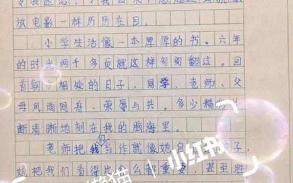 六年级作文100字左右;六年级下册第一课小练笔100字