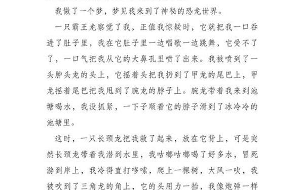 探险的作文-探险作文400字左右