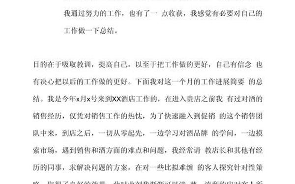 销售工作总结报告,24年管理销售工作总结怎么写