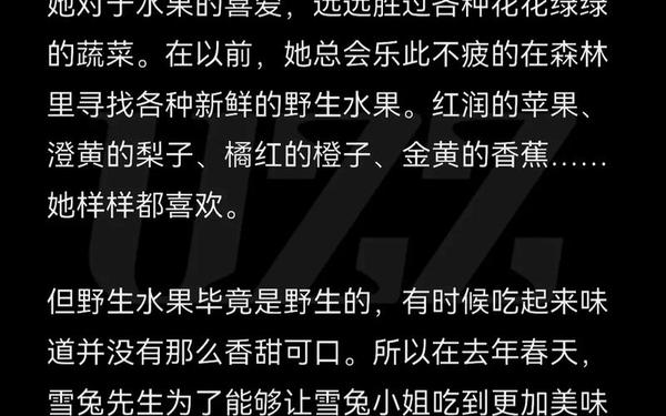 小红书讲故事睡前视频—睡前故事哄女朋友小红书
