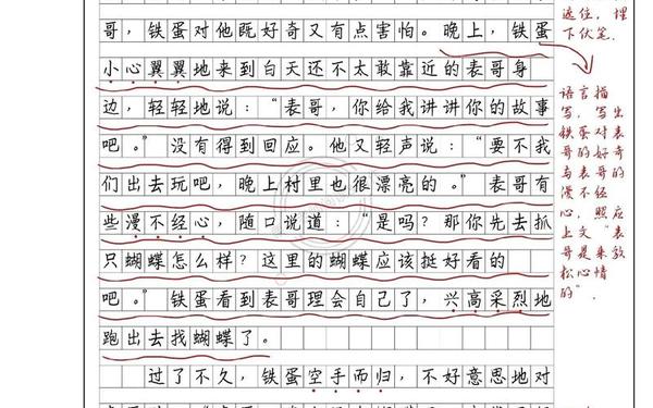 六年级上册语文作文—六上400可抄作文