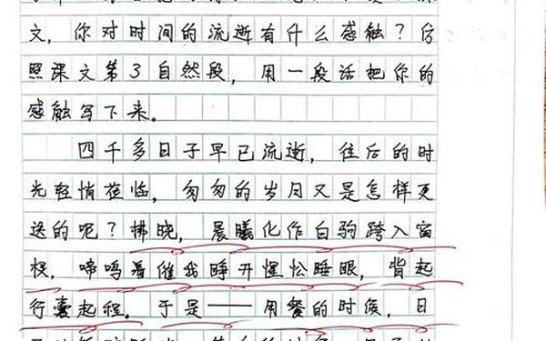 匆匆第三段仿写,匆匆第三段仿写100字