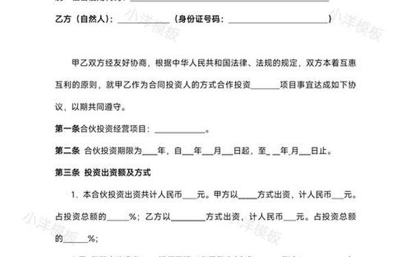 合作协议书格式(合作协议书合同的法律效力) 合作协议书格式(合作协议书合同的法律效力)