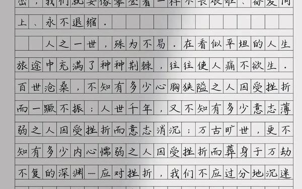 成长作文800字初中优秀作文—青春励志挫折成长作文
