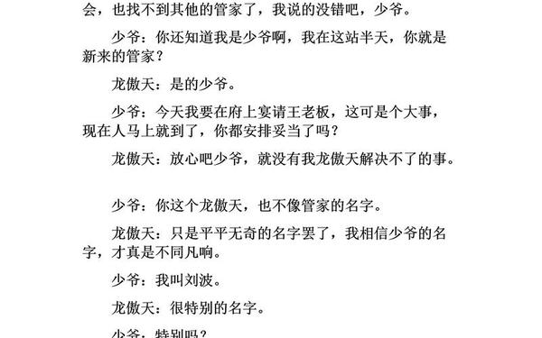 30秒搞笑小短片剧本 搞笑段子剧本