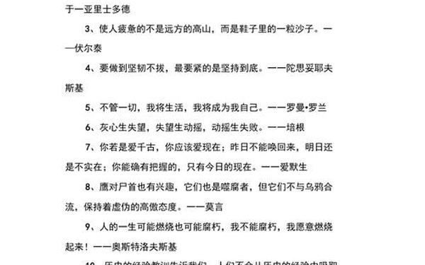 经典名句大全;好听的名句