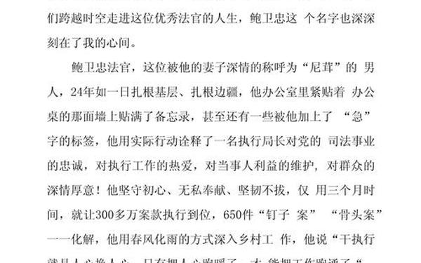 典型发言材料,学典型学先进发言稿