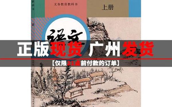 九年级上册语文书(九上语文课本人教版电子版)