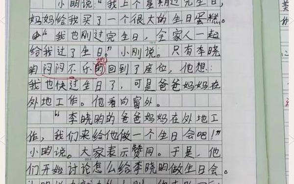 当世界年纪还小的时候续写故事_小学三年级续写故事