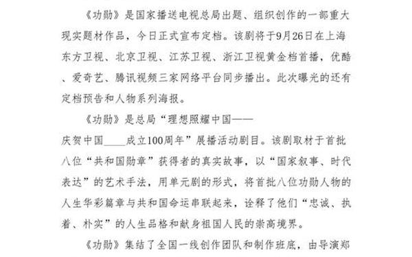 无声的功勋观后感、《功勋》观后感600字