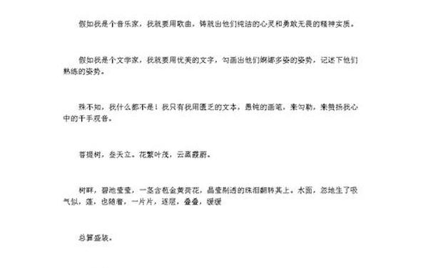 千手观音观后感,千手观音舞蹈作文