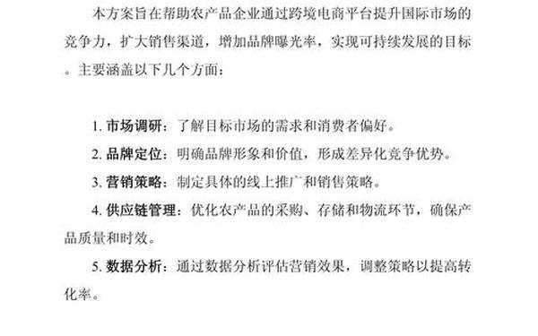 产品销售方案与营销策略;最有效的15个营销方法