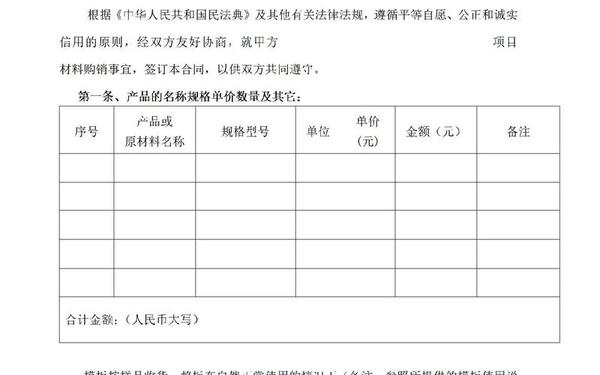 五金建材购销合同—建材购销合同模板