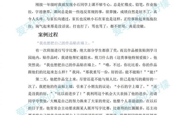 关于小学班主任工作的论文 小学班主任班级管理论文 关于小学班主任工作的论文 小学班主任班级管理论文
