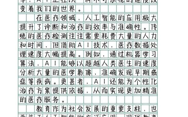 2014高考作文 2014高考作文全国卷1