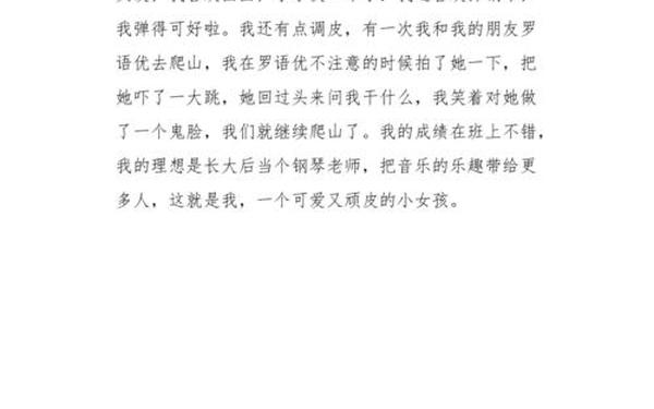 作文免费可抄200字(作文免费可抄200字三年级第3单元自己)