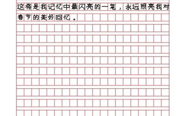 盼春节作文 爸爸笑了作文400字