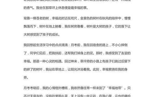 可以套的万能作文-优秀万能作文600字