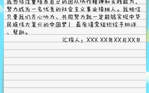 十八届三中全会思想汇报-十九届三中全会精神思想汇报