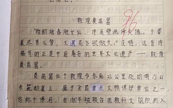 五年级下册语文第七单元作文(9000000000字作文)