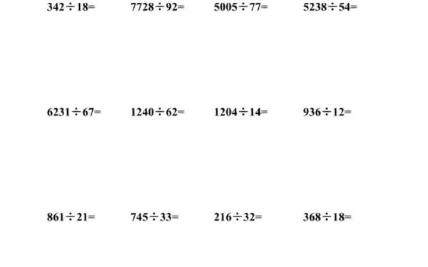 四年级上册数学计算题-四年级上竖式500道