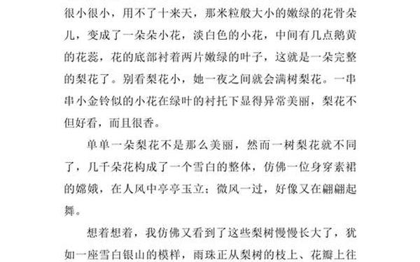 描写春天的短文 春天小作文50字