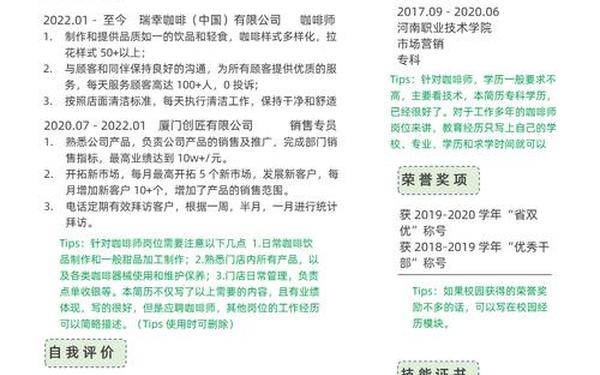 工作经历范文、个人工作经历怎么写模板 工作经历范文、个人工作经历怎么写模板