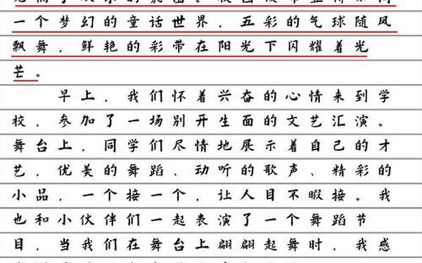 六一儿童节作文600字六年级—关于童年回忆的作文