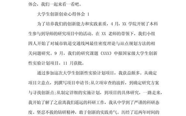 大学生个人总结1000字,个人总结在思想上,在工作上,在生活中