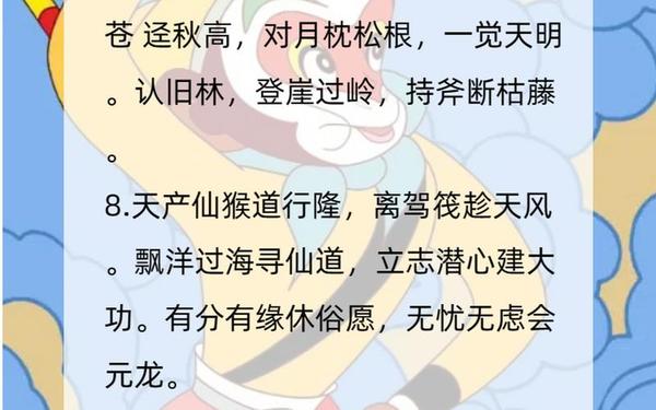 我喜欢的一句名言,西游记我喜欢的句子是什么