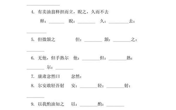 卖油翁阅读答案,卖油翁阅读题答案