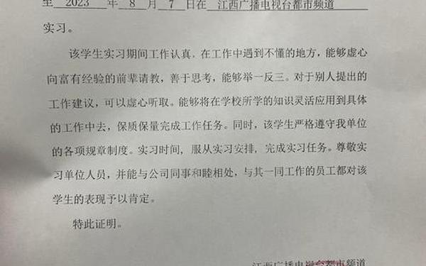 实习证明模板、社会实践证明(可打印)