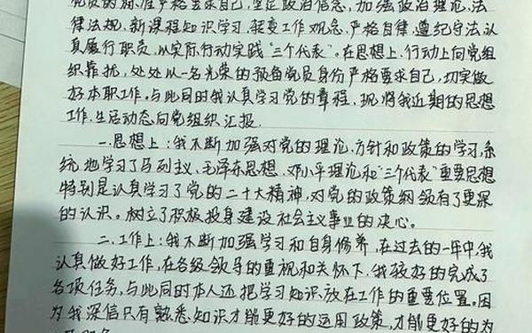思想汇报2023年第四季度(思想汇报2023年) 思想汇报2023年第四季度(思想汇报2023年)