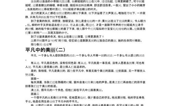 平凡事物中的美,给平凡的事物赋予美