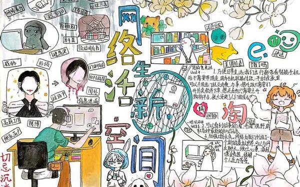 大学生网络生活—现实生活与网络生活