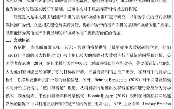 市场营销毕业论文;毕业设计去哪个网站找