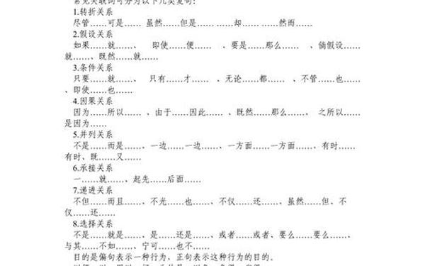 关联词造句大全 共感造句10个