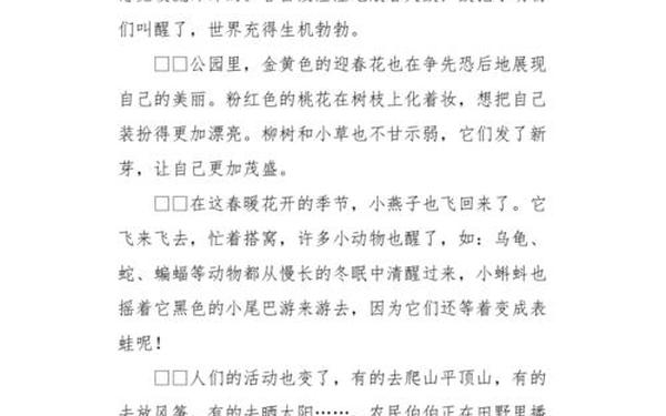 三年级写景作文300字优秀作文(三年级写景的作文)